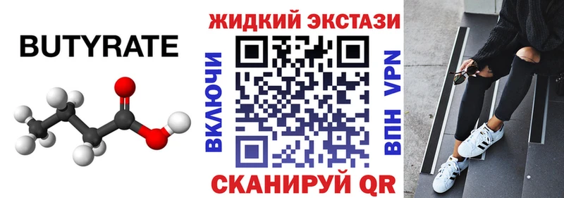 БУТИРАТ оксибутират  Усолье-Сибирское 