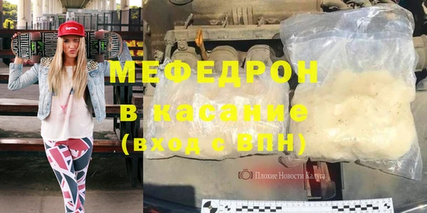мяу мяу кристалл Алексеевка