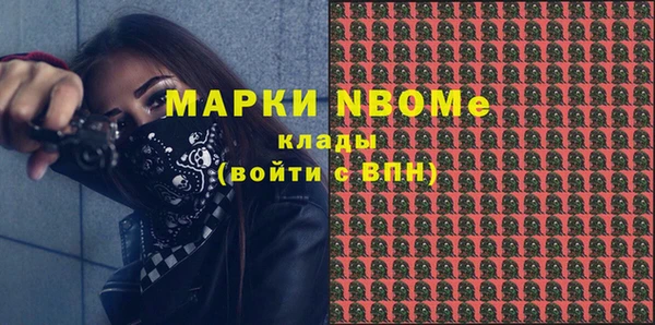 мяу мяу кристалл Алексеевка