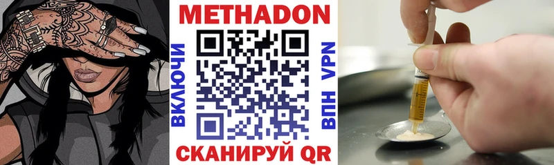 Метадон мёд  Усолье-Сибирское 